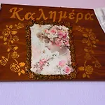 Διαμέρισμα Montagna E Mare