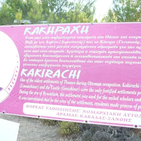 Διαμέρισμα Montagna E Mare Kallirákhi